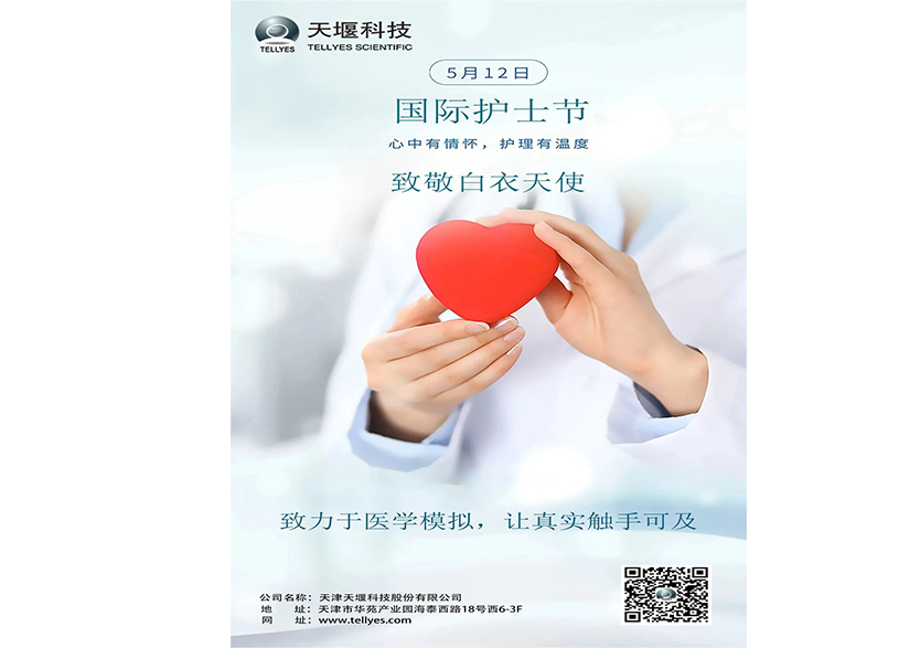 5·12國際護士節(jié)，致敬白衣天使！